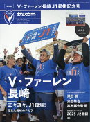 スポーツマガジン 2025年 12月号 [雑誌]