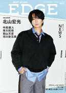 BEST STAGE EDGE (ベストステージエッジ) NO.3 2025年 12月号 [雑誌]