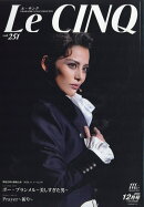 Le Cinq (ル・サンク) 2025年 12月号 [雑誌]