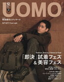 UOMO(ウオモ) 2025年 12月号 [雑誌]