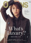 OCEANS (オーシャンズ) 2025年 12月号 [雑誌]