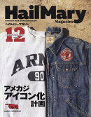 ヘイルメリーマガジン 2025年 12月号 [雑誌]