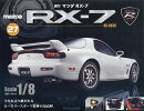 週刊 マツダRX-7 2025年 12/16号 [雑誌]