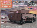 週刊 ガールズ&パンツァー 4号戦車 H型(D型改)をつくる 2025年 12/10号 [雑誌]