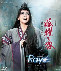 星組宝塚大劇場公演 幻想歌舞録『眩耀の谷〜舞い降りた新星〜』【Blu-ray】 [ 宝塚歌劇団 ]