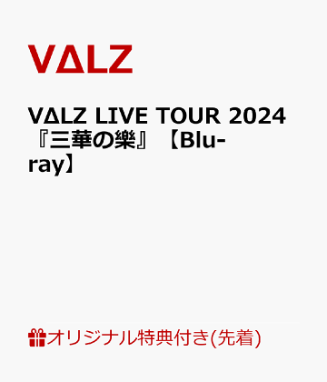 Amazon.co.jp: Z/X Code reunion Blu-ray BOX2 : 小倉 唯, 内田