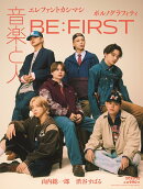 音楽と人 2025年 12月号 [雑誌]