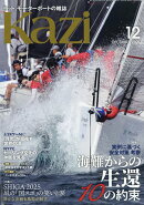 KAZI (カジ) 2025年 12月号 [雑誌]