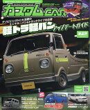 カスタム CAR (カー) 2025年 12月号 [雑誌]