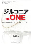 歯科技工別冊　ジルコニア the ONE デジタルセラミックレストレーションにおけるワークフロー[雑誌]