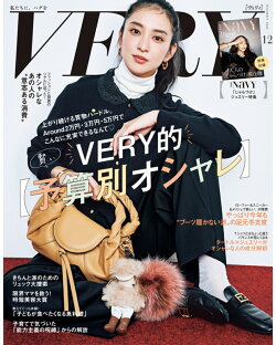 VERY (ヴェリィ) 2025年 12月号 [雑誌]