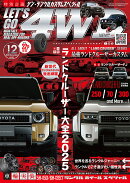 LET'S GO (レッツゴー) 4WD 2025年 12月号 [雑誌]