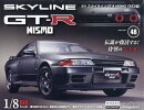 週刊 スカイライン GT-R NISMO[R32型] 2025年 12/23号 [雑誌]