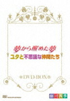 楽天市場】劇団四季 夢から醒めた夢（DVD｜CD・DVD）の通販 