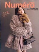 Numero TOKYO (ヌメロ・トウキョウ)特別版増刊 2025年 12月号 [雑誌]