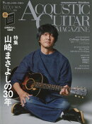 ACOUSTIC GUITAR MAGAZINE (アコースティック・ギター・マガジン) 2025年 12月号 [雑誌]