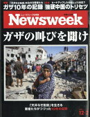 Newsweek (ニューズウィーク日本版) 2025年 12/2号 [雑誌]