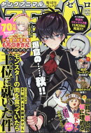 ヤングアニマルZERO 2025年 12/1号 [雑誌]