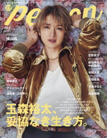 TVガイドPERSON vol.159 2025年 12/25号 [雑誌]