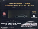 隔週刊 国産名車プレミアムコレクション 2025年 12/17号 [雑誌]
