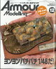 Armour Modelling (ޡǥ) 2025ǯ 12 []