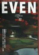 EVEN (イーブン) 2025年 12月号 [雑誌]