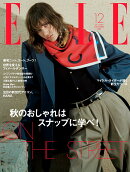 ELLE JAPON (エル・ジャポン) 2025年 12月号 [雑誌]