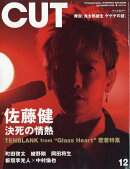 Cut (カット) 2025年 12月号 [雑誌]