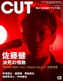 Cut (カット) 2025年 12月号 [雑誌]