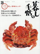 暮しの手帖 2025年 12月号 [雑誌]