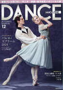 DANCE MAGAZINE (ダンスマガジン) 2025年 12月号 [雑誌]