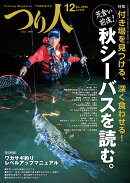つり人 2025年 12月号 [雑誌]