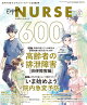 ͽExpert Nurse (ѡȥʡ) 2025ǯ 12 []