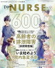 Expert Nurse (ѡȥʡ) 2025ǯ 12 []