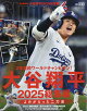 Slugger(å)  ëʿ2025 2025ǯ 12 []