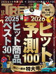  TRENDY (ȥǥ) 2025ǯ 12 []