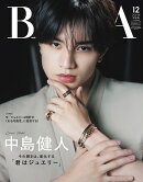 BAILA12月号増刊 中島健人表紙版 2025年 12月号 [雑誌]