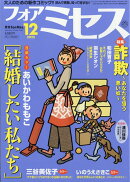 for Mrs. (フォアミセス) 2025年 12月号 [雑誌]