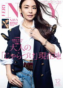 VERY NaVY(ヴェリィネイビー) 2025年 12月号 [雑誌]