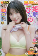 ヤングチャンピオン 2025年 12/9号 [雑誌]