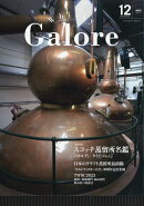 Whisky Galore (ウイスキーガロア) 2025年 12月号 [雑誌]