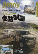 Jimny SUPER SUZY (ジムニースーパースージー) 2025年 12月号 [雑誌]