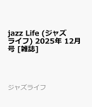 jazz Life (ジャズライフ) 2025年 12月号 [雑誌]