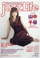 jazz Life (ジャズライフ) 2025年 12月号 [雑誌]