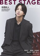 BEST STAGE (ベストステージ) 2025年 12月号 [雑誌]