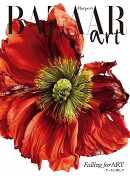 HARPER´s BAZAAR art No.4 2025年 12月号 [雑誌]