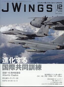 J Wings (ジェイウイング) 2025年 12月号 [雑誌]