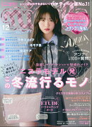 nicola(ニコラ) 2025年 12月号 [雑誌]