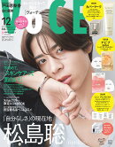 VOCE(ヴォーチェ)12月号増刊 2025年 12月号 [雑誌]