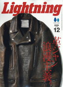 Lightning (ライトニング) 2025年 12月号 [雑誌]